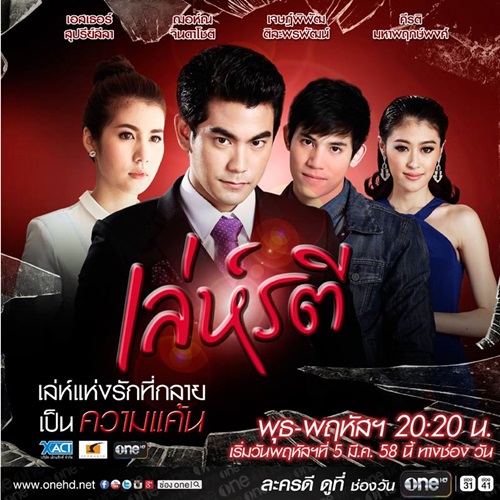 Thai Dramas - mewatch